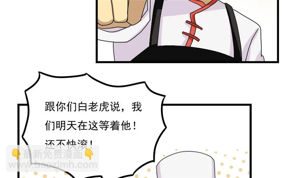 第76话 卧虎藏龙 第24页