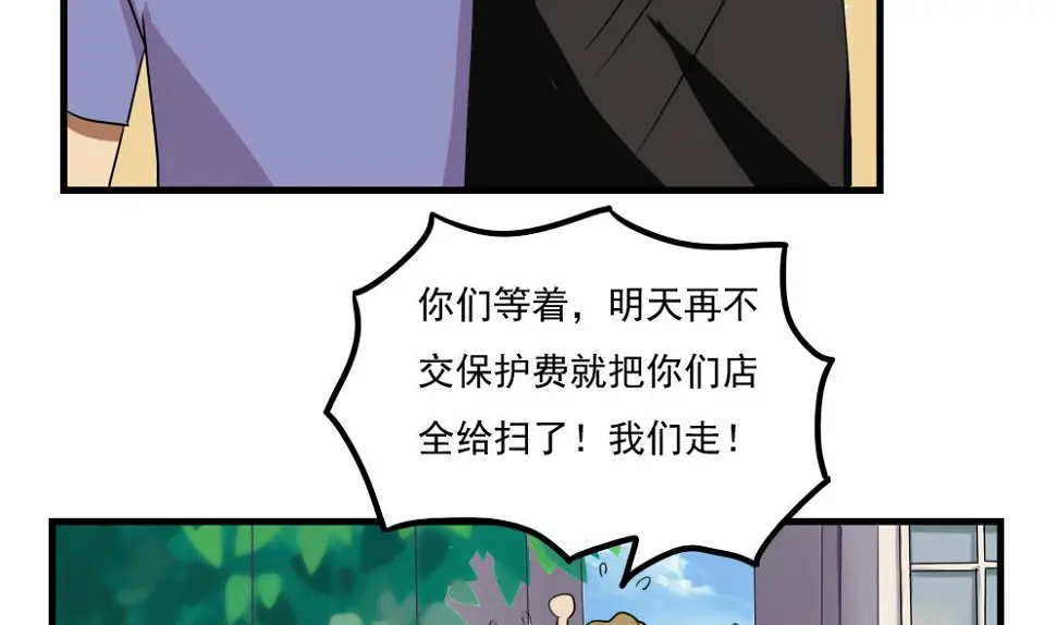 第76话 卧虎藏龙 第26页