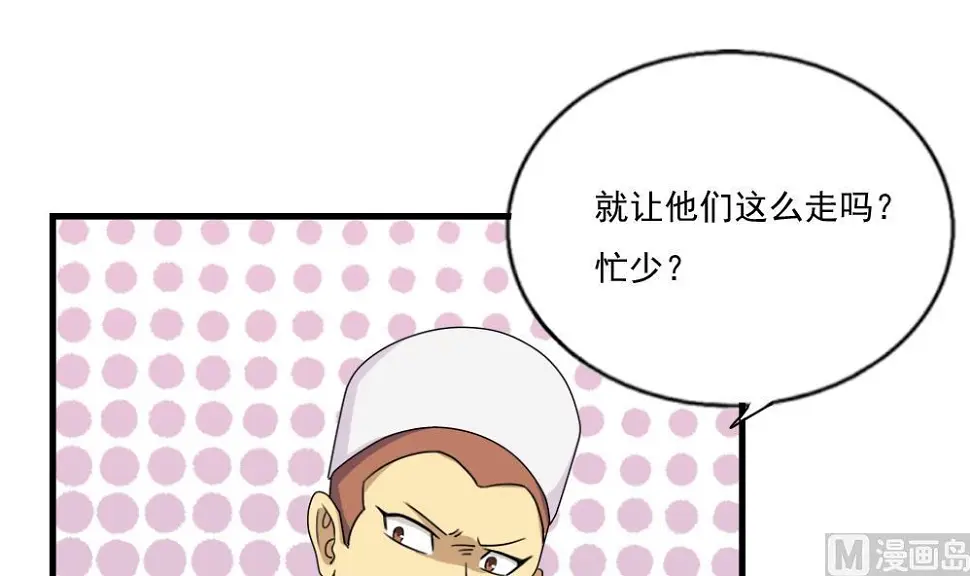 第76话 卧虎藏龙 第28页