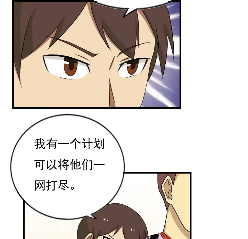 第76话 卧虎藏龙 第30页