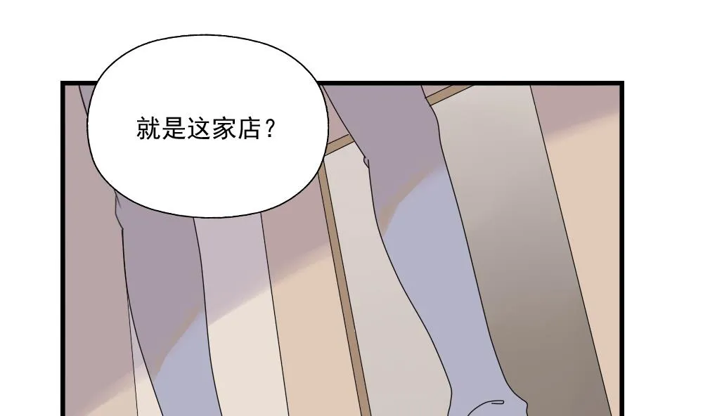 第77话 我叫陈三全 第2页
