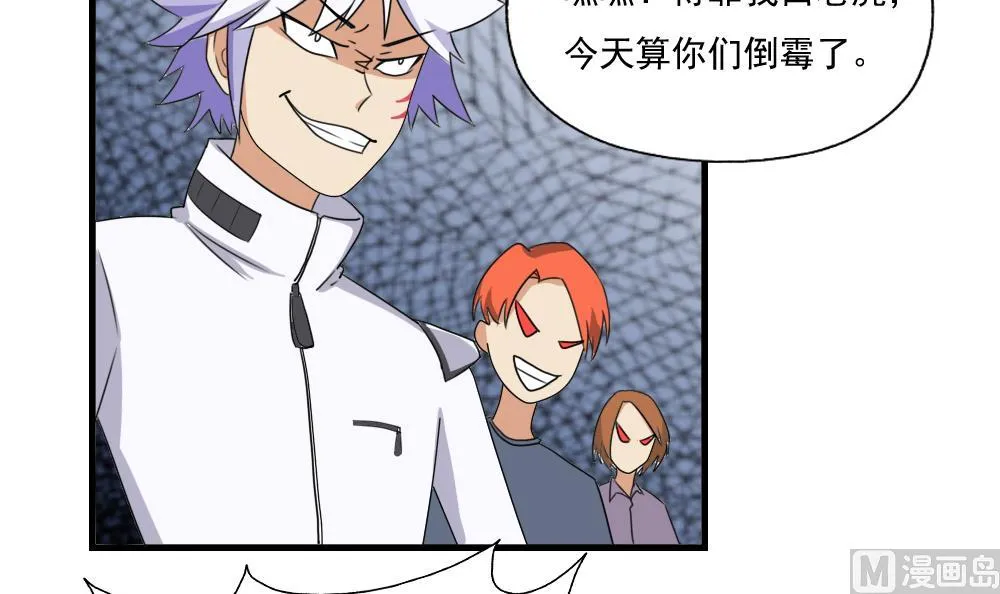 第77话 我叫陈三全 第4页