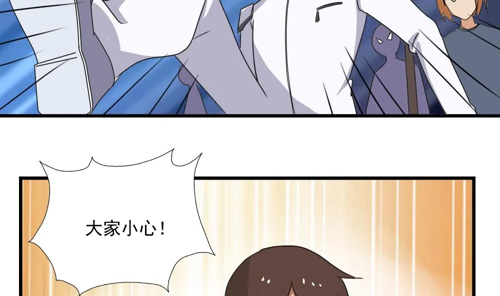 第77话 我叫陈三全 第6页