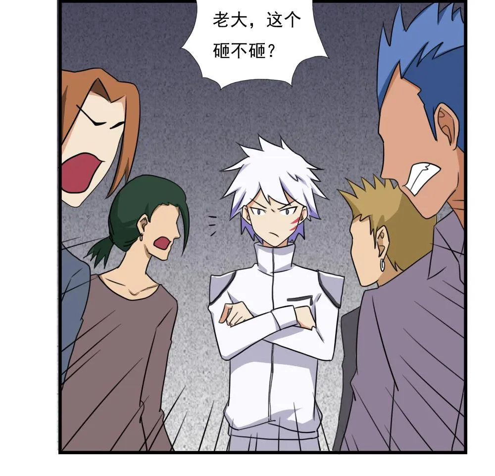 第77话 我叫陈三全 第14页
