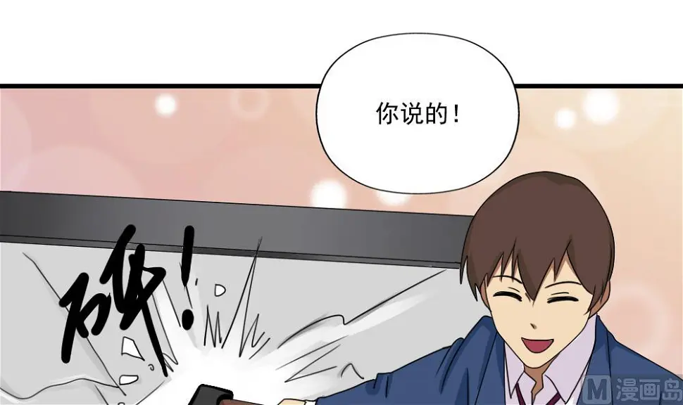 第77话 我叫陈三全 第22页