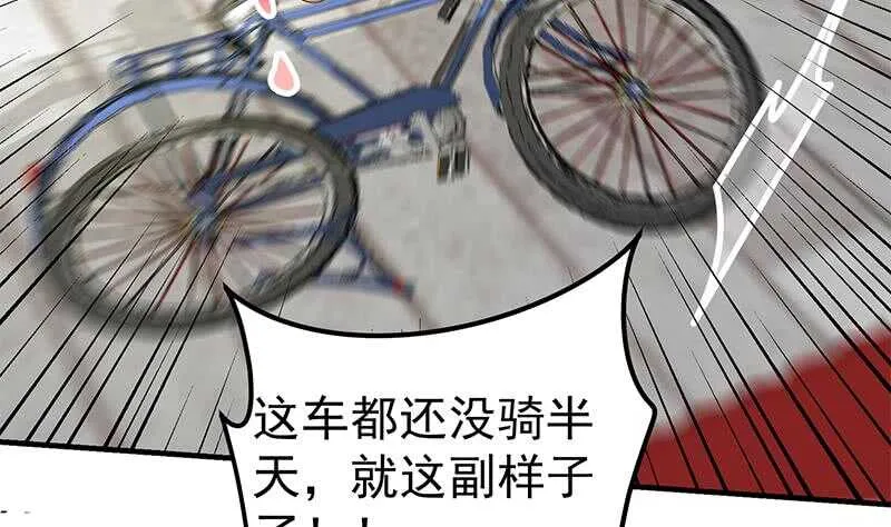 第75话 差异化竞争 第8页