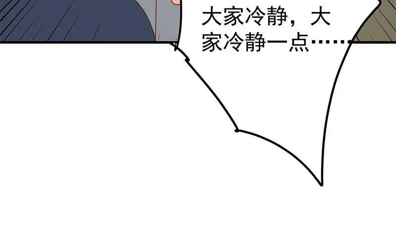 第75话 差异化竞争 第15页