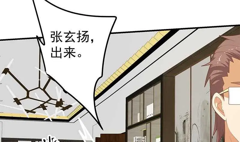 第75话 差异化竞争 第36页