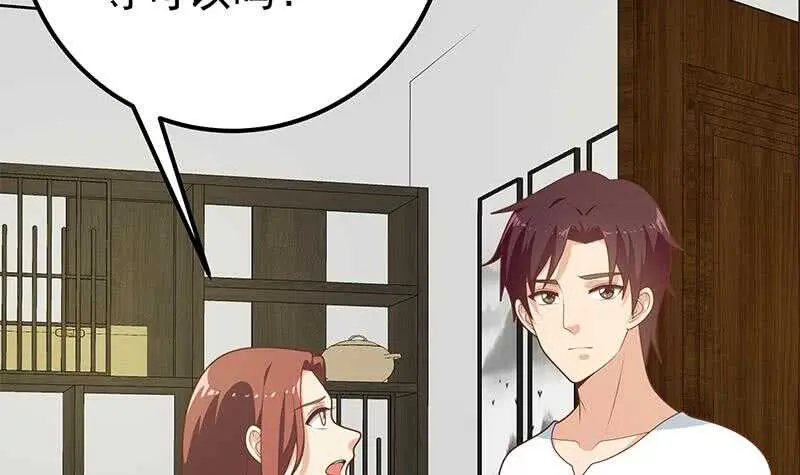 第75话 差异化竞争 第39页