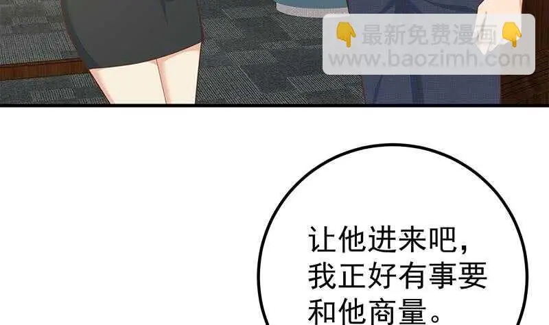 第75话 差异化竞争 第41页