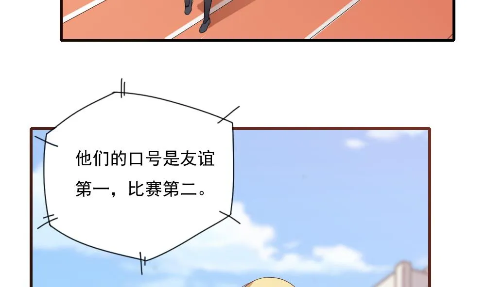 第79话 运动会 第5页