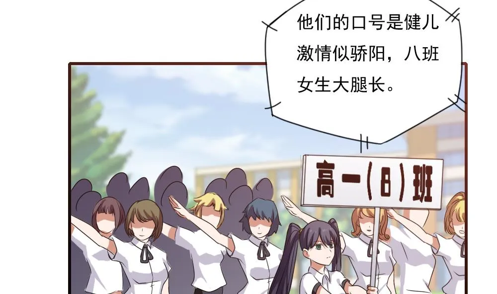 第79话 运动会 第9页