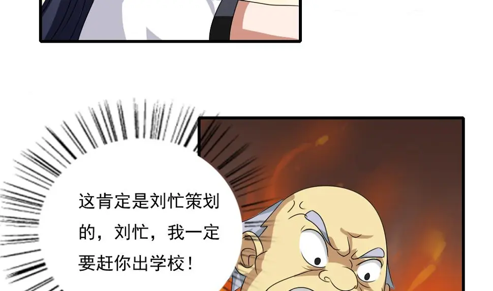 第79话 运动会 第12页
