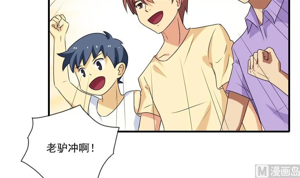 第79话 运动会 第25页