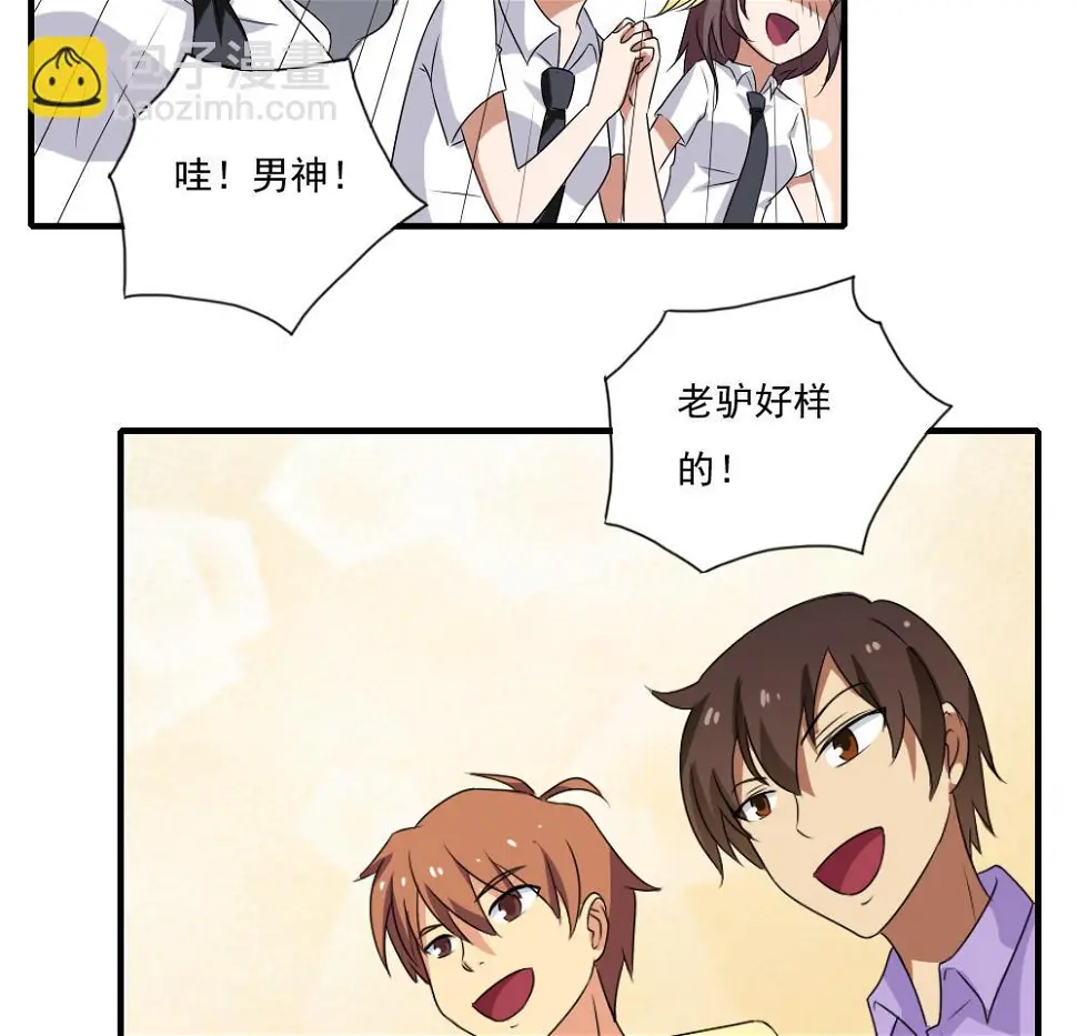 第79话 运动会 第29页