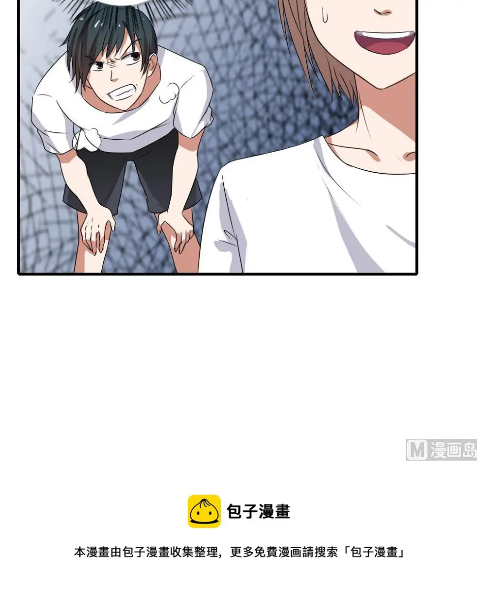 第79话 运动会 第31页