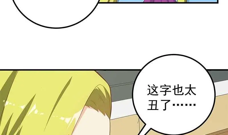 第78话 罪有应得 第6页