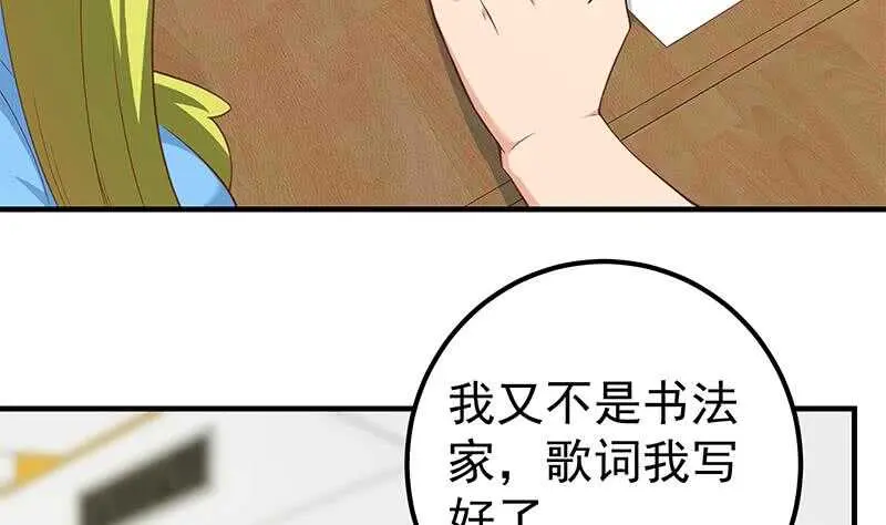 第78话 罪有应得 第8页
