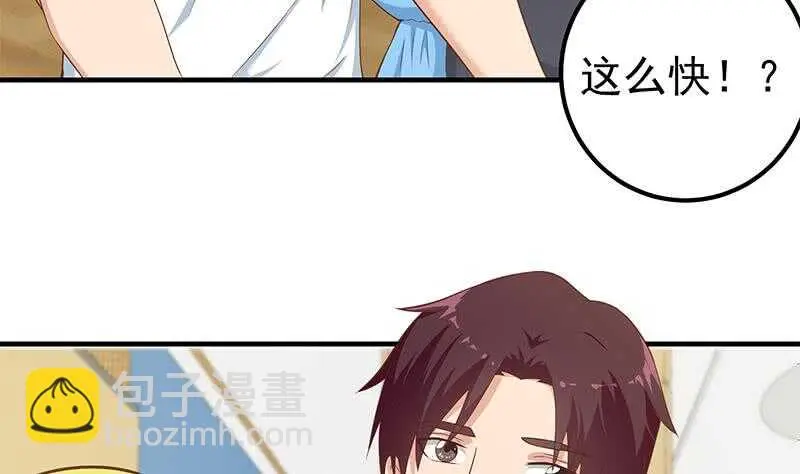 第78话 罪有应得 第11页