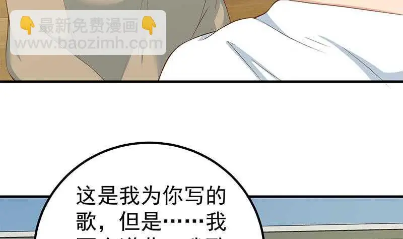 第78话 罪有应得 第16页