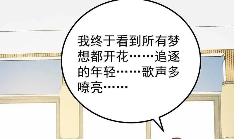 第78话 罪有应得 第20页