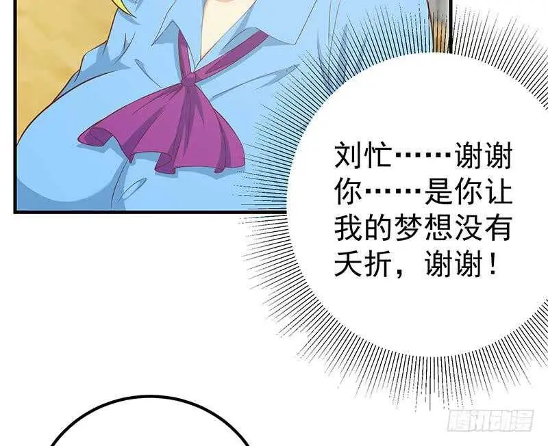 第78话 罪有应得 第28页