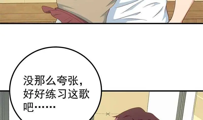第78话 罪有应得 第33页