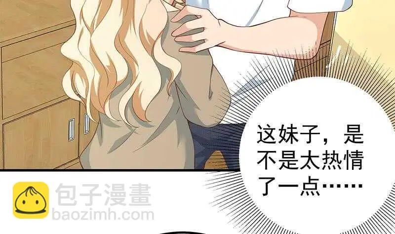 第78话 罪有应得 第35页