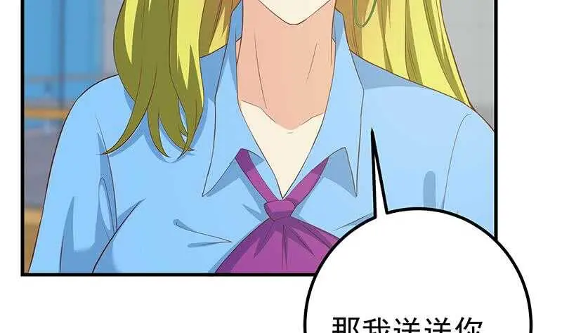 第78话 罪有应得 第40页