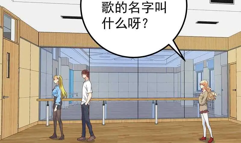 第78话 罪有应得 第42页