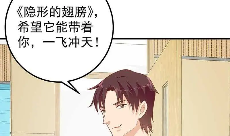 第78话 罪有应得 第44页
