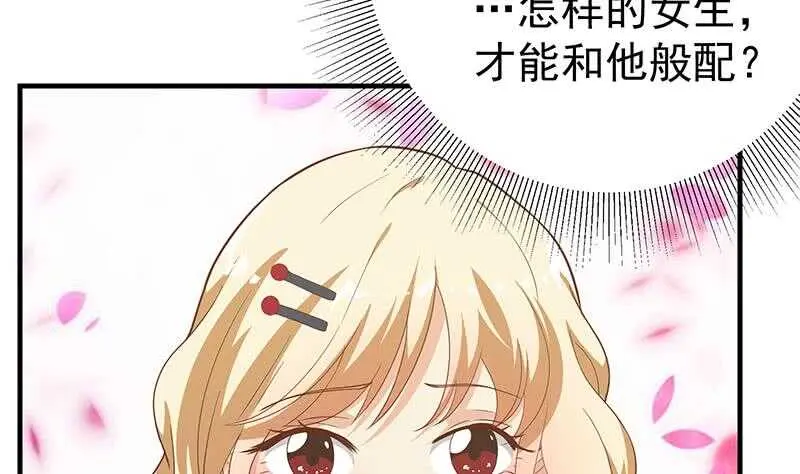 第78话 罪有应得 第47页