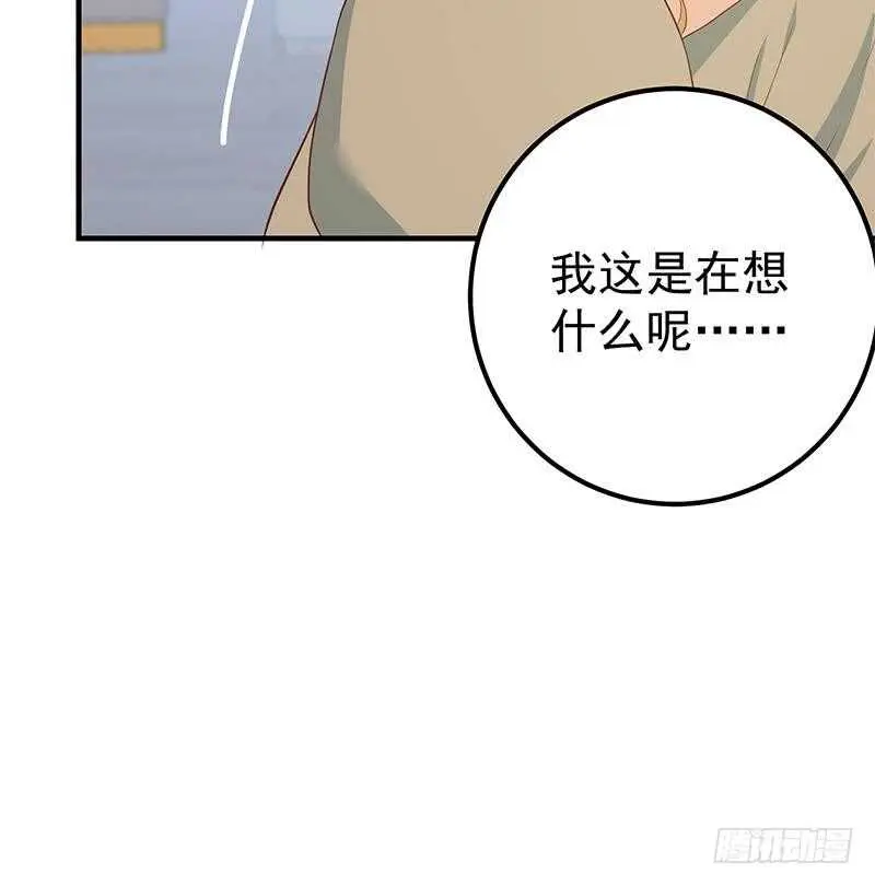 第78话 罪有应得 第52页