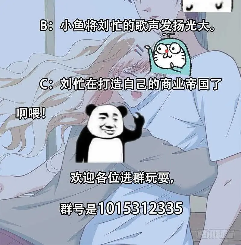 第78话 罪有应得 第54页