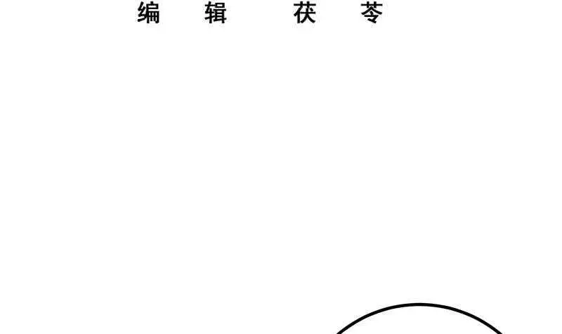 第80话 都是钢笔惹的祸 第3页