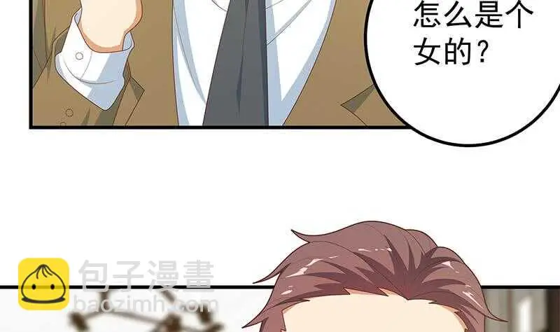 第80话 都是钢笔惹的祸 第10页