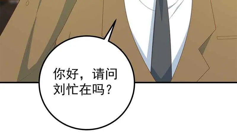 第80话 都是钢笔惹的祸 第12页