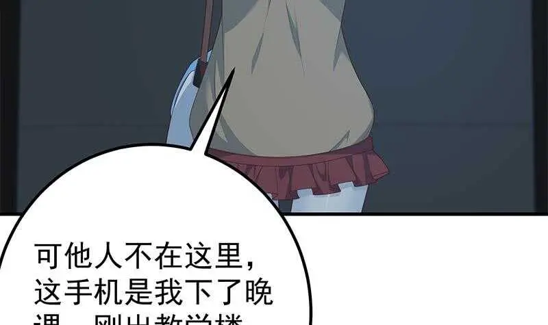 第80话 都是钢笔惹的祸 第15页