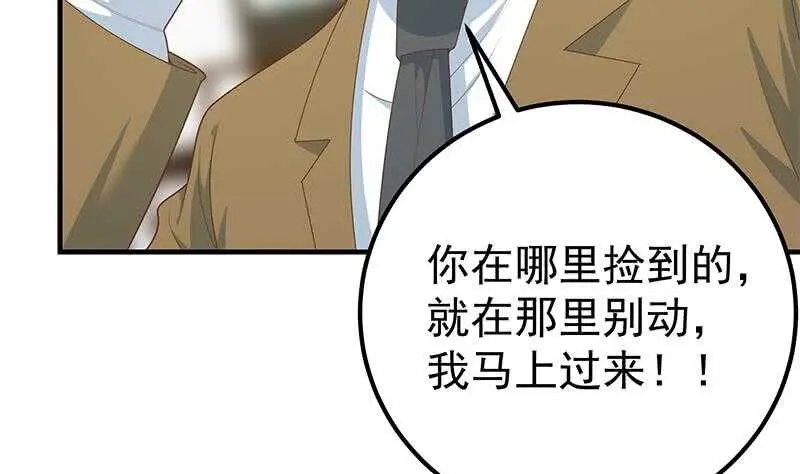 第80话 都是钢笔惹的祸 第19页