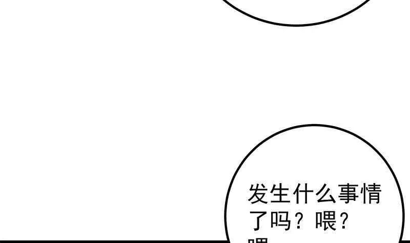 第80话 都是钢笔惹的祸 第20页