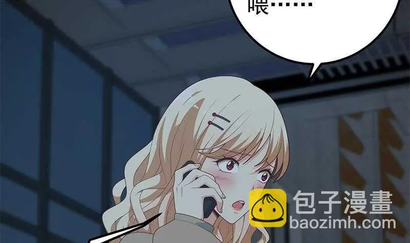 第80话 都是钢笔惹的祸 第21页