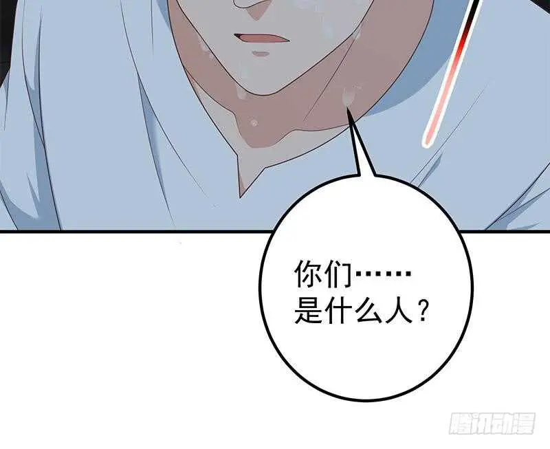 第80话 都是钢笔惹的祸 第30页