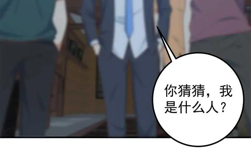 第80话 都是钢笔惹的祸 第32页