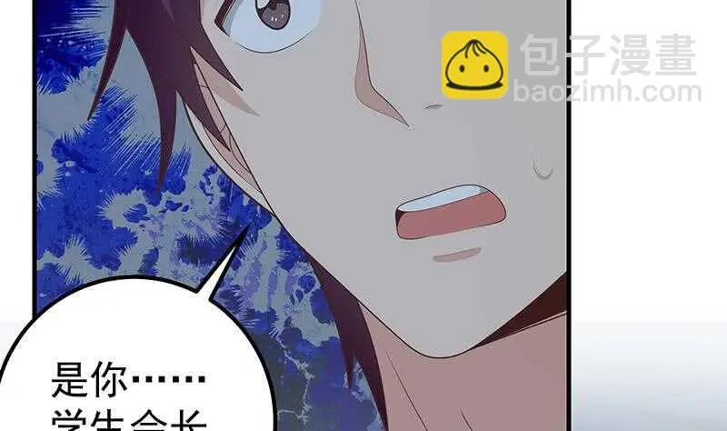 第80话 都是钢笔惹的祸 第34页