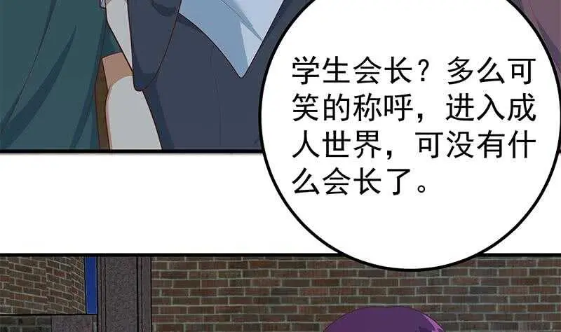 第80话 都是钢笔惹的祸 第38页