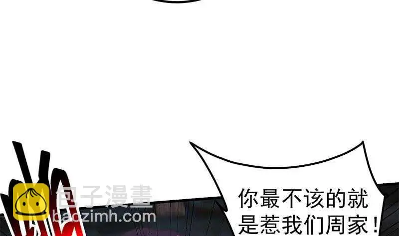 第80话 都是钢笔惹的祸 第41页