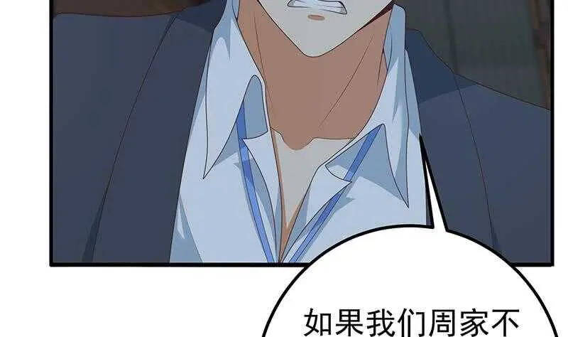 第80话 都是钢笔惹的祸 第50页