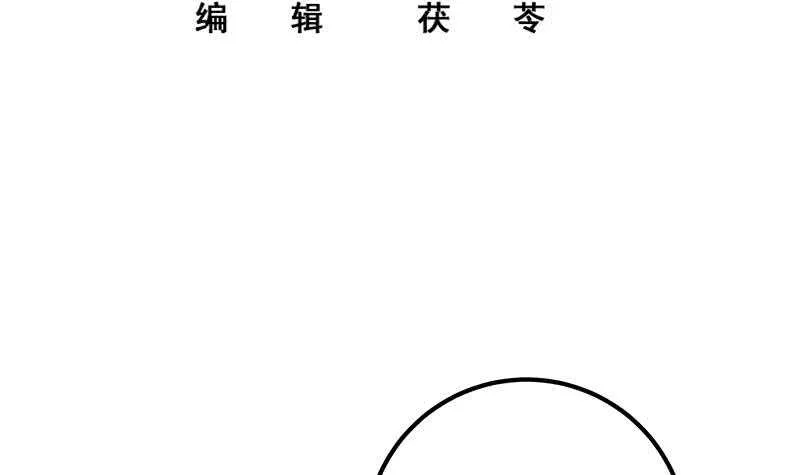 第82话 为了爱情和尊严 第3页
