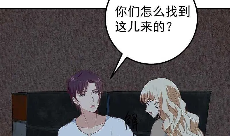 第82话 为了爱情和尊严 第4页
