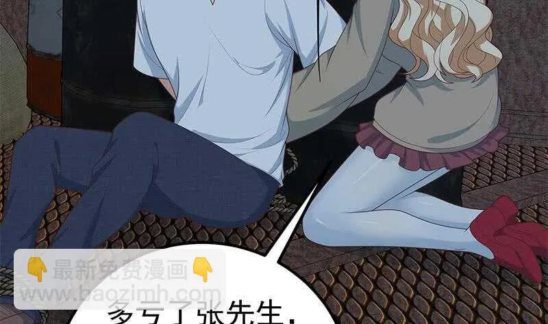 第82话 为了爱情和尊严 第5页